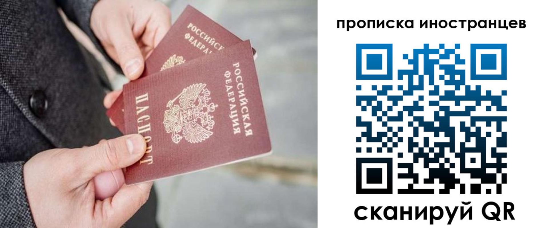 прописка для школы в Костромской области